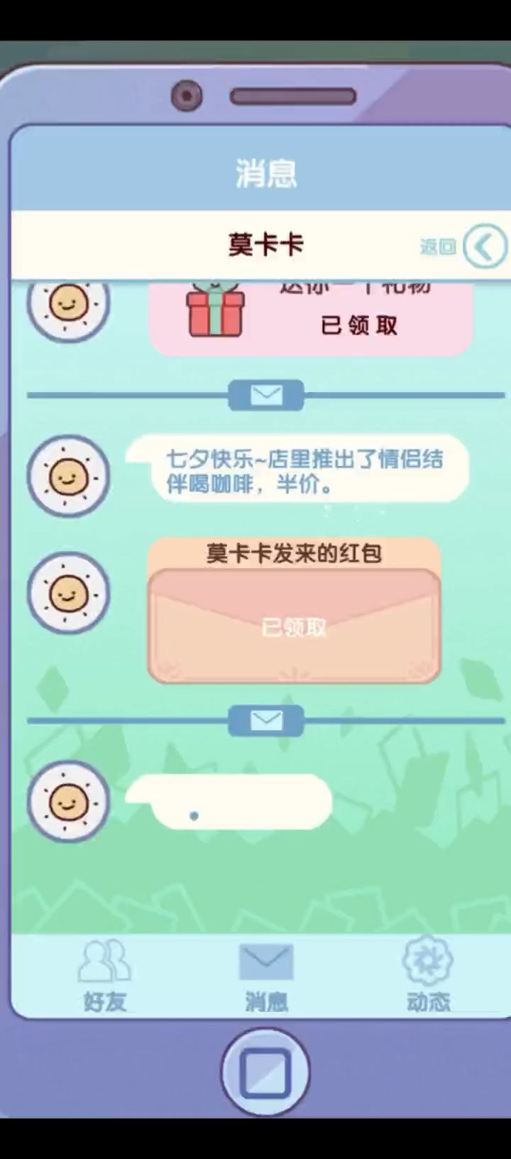 中秋节红包#我的休闲时光截图