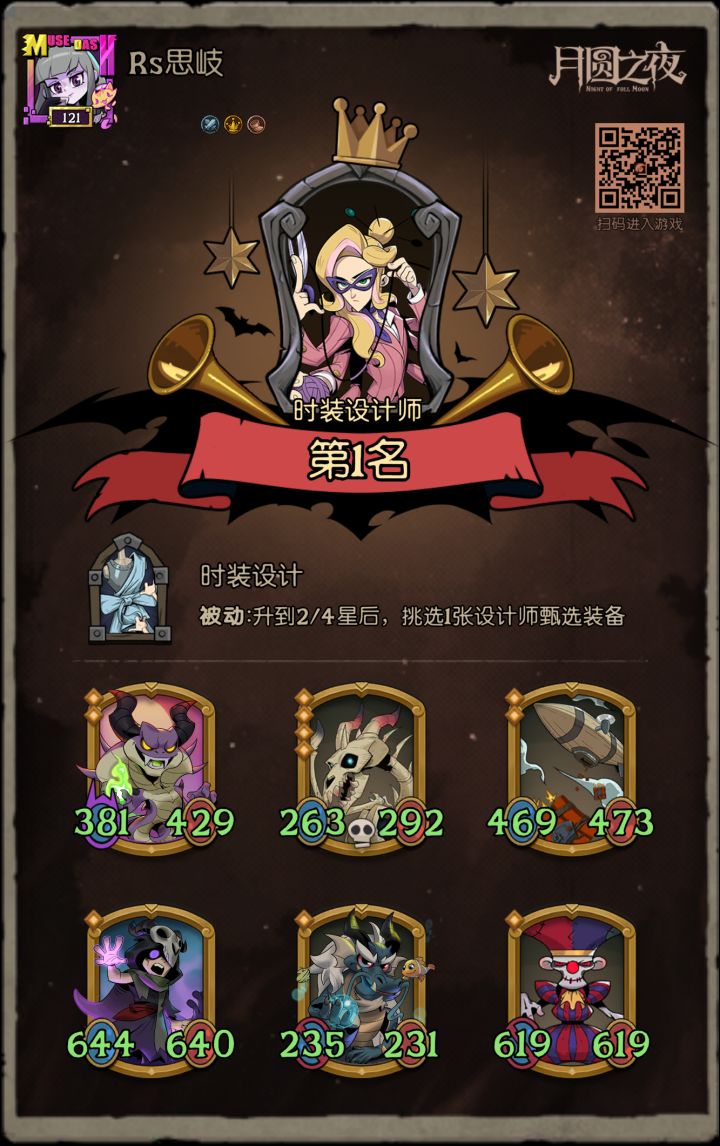 数值的魅力截图