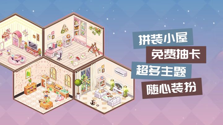 🤣不氪金不限时,主题多到眼花的超治愈拼贴截图