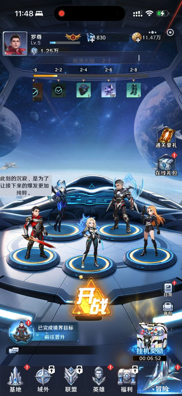 战斗动画截图