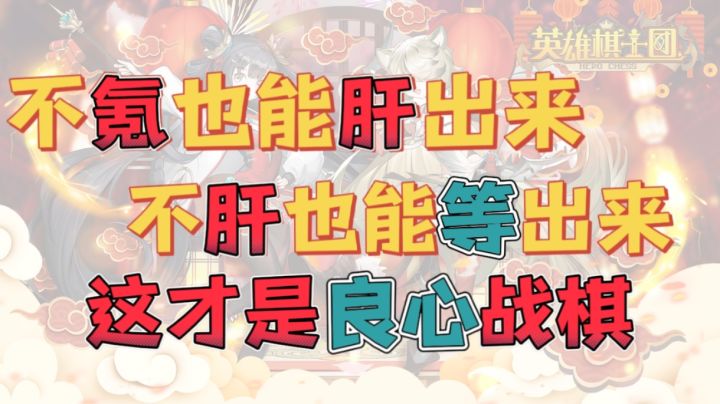 【果酱的游戏推荐-战棋篇007】被画风耽误的优秀战棋手游截图