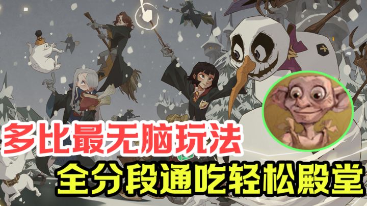 多比气象咒,新赛季上分首选截图