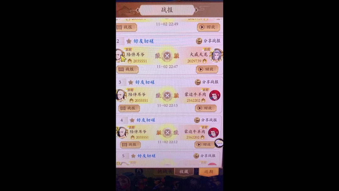 大威天龙-拉聚气（俗称拉条）招式详解。截图