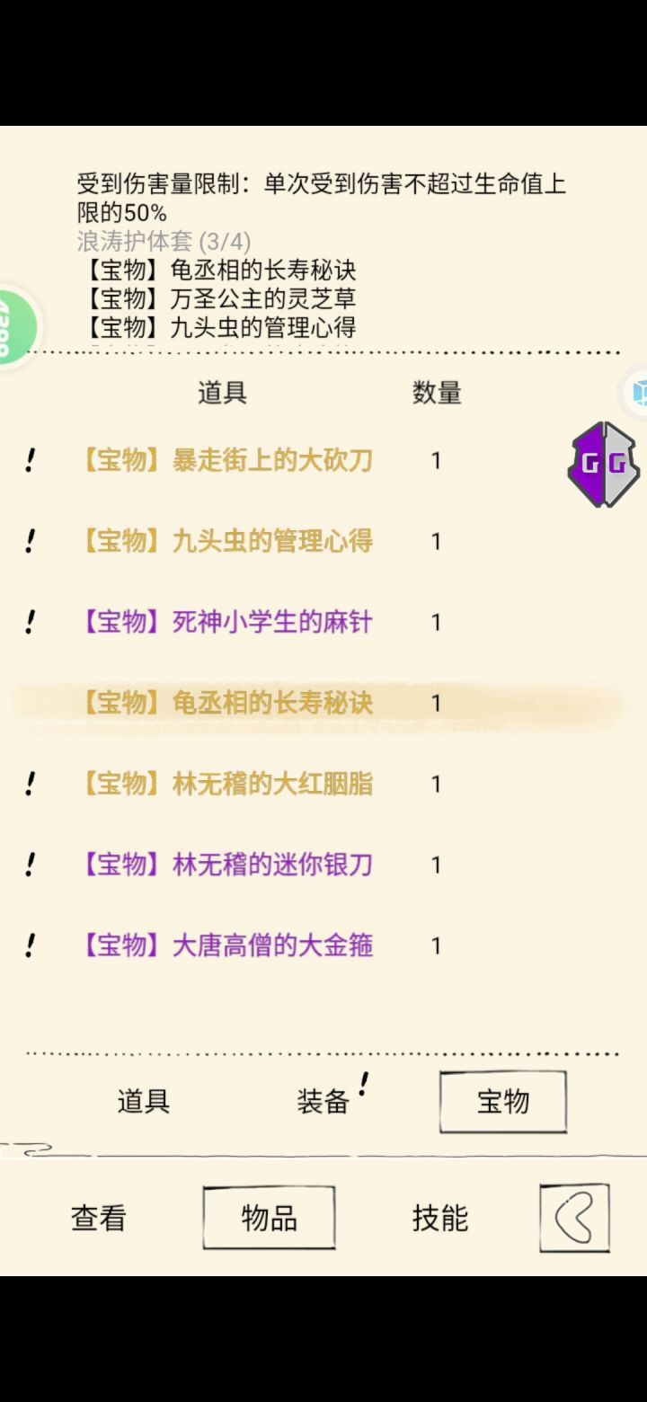 谁再说全肉PK能被秒截图