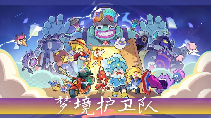 ——梦境嘎嘎乱杀截图