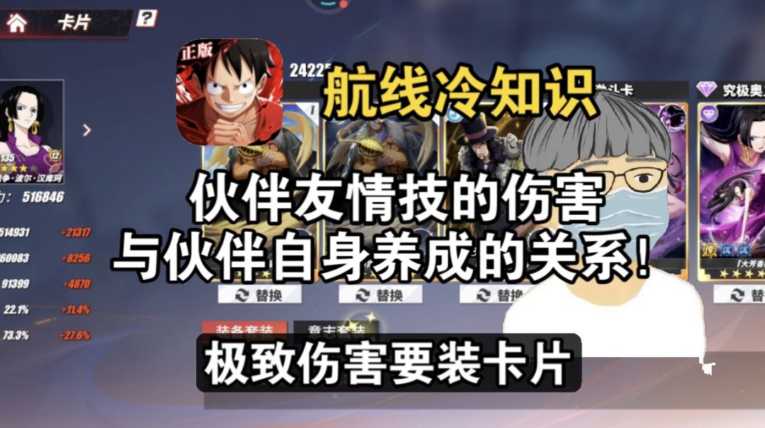 【航线冷知识】伙伴友情技的伤害与伙伴自身养成的关系！截图