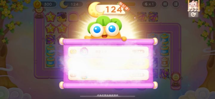 保卫萝卜周赛4.8周二124月牙|保姆级解说无伤攻略截图