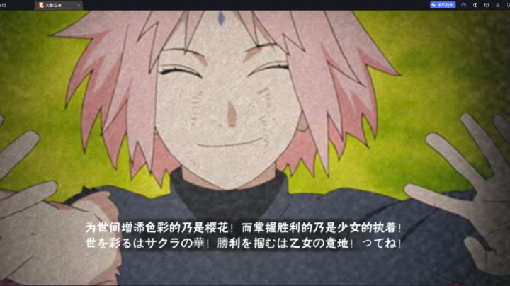 错的不是樱酱而是千代策划啊啊啊啊啊啊截图