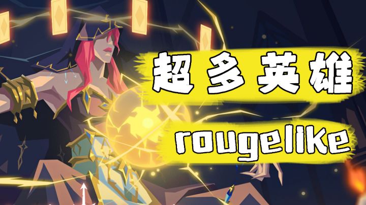 【等车必备游戏04】一莽到底好像也不错#独家游戏分享官#截图