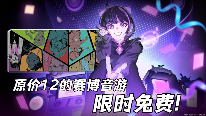 《音乐世界赛斯特2》限时免费!免费下载领取永久账号!截图