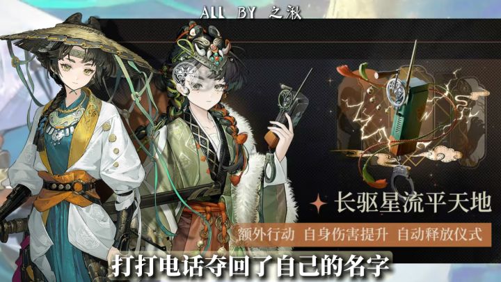 梁月狂想大量增伤,来看狂想解读截图