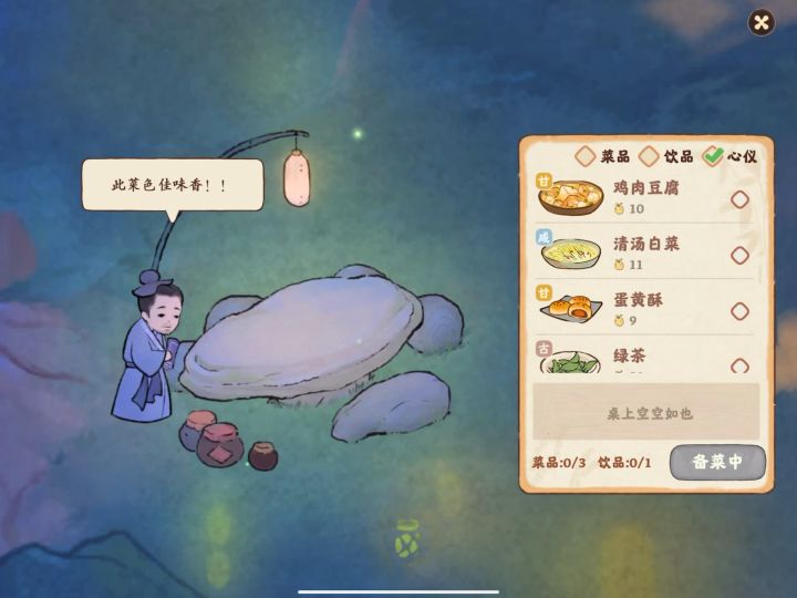 这是什么意思截图