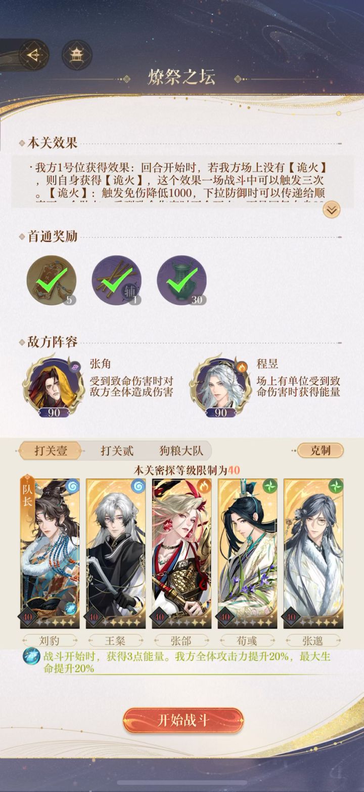 极乐之宴遗迹五截图