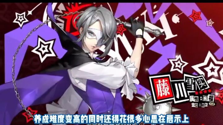 腾川雪实你真的玩懂了吗?截图