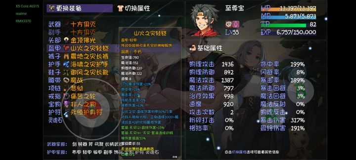 我不得不推荐一下55级就能玩的天灾猴截图