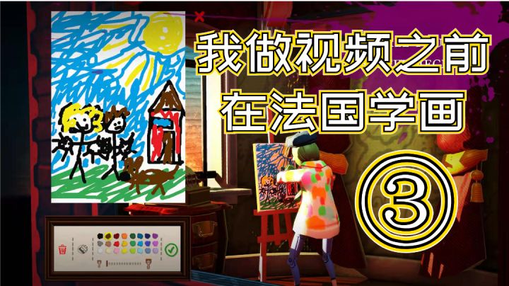 【饥饿派画家】艺术没有国籍,但我的顾客有 #童心闪耀#截图