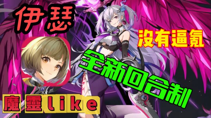 2025全新魔灵like手游《伊瑟》上线了！全新回合制玩法真的很绝！截图
