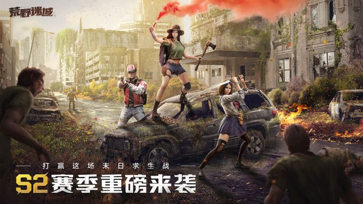 荒野迷城，一场奇幻的冒险之旅截图