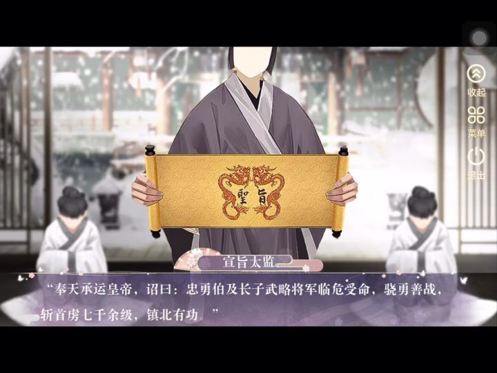 当家嫡女1截图