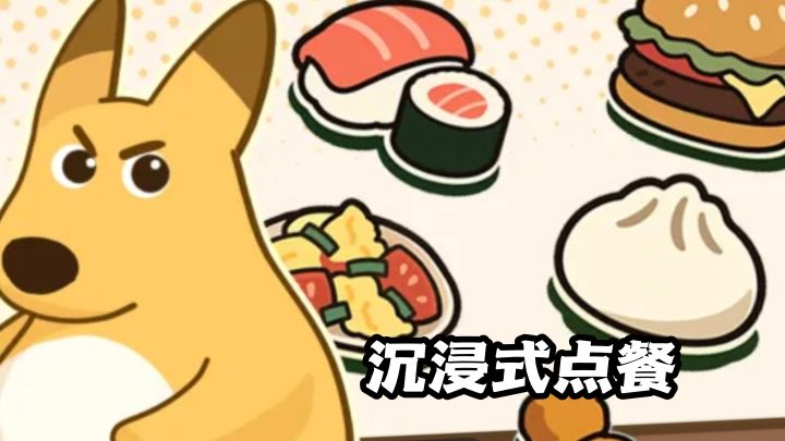 以为只是点外卖?里面居然还有小游戏!截图