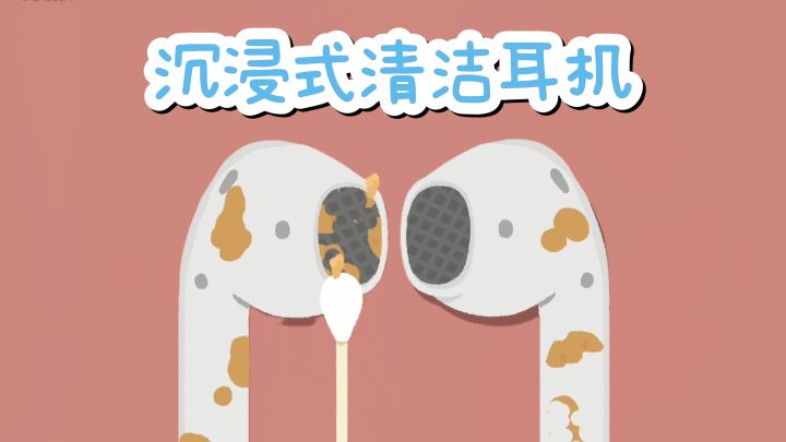 【TapTap年度游戏大赏】沉浸式清洁&整理收纳,治愈解压❗截图