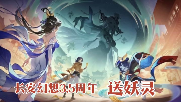 taptap 170万玩家下载👉二次元捉宠策略养成手游，3.5周年开启截图