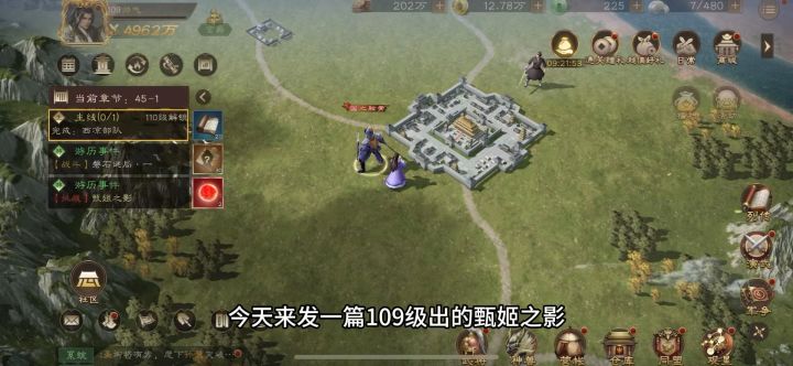 109级甄姬之影最佳通关视频攻略截图