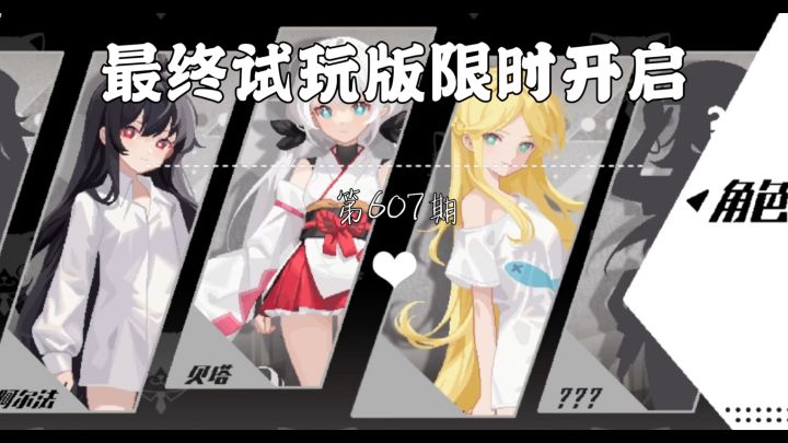 《新月纪元》最终试玩版限时开启【第607期】截图