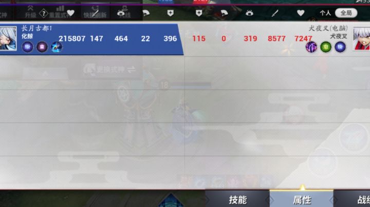9999层犬夜叉 VS 5000层化鲸截图