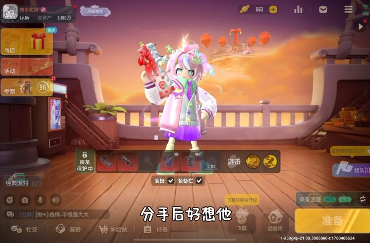 网络是虚拟的?感情也是吗?截图