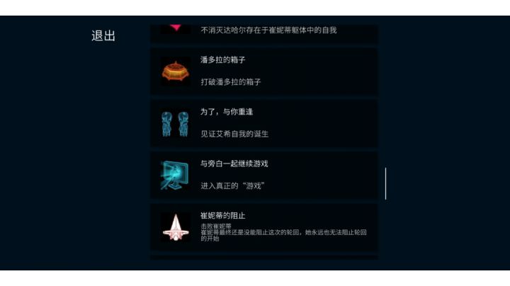 主之名 为了,与你重逢截图