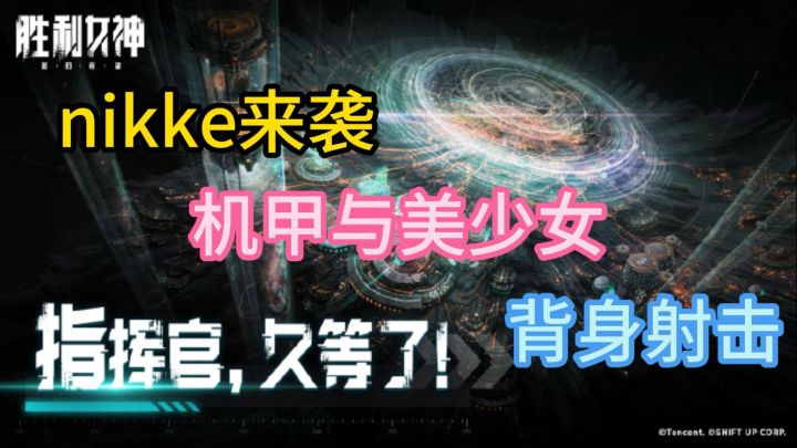 《胜利女神：新的希望》指挥官，战场的决策就交给你了！截图