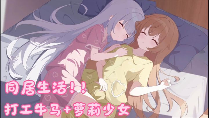 1v2👉人类和异世界少女的同居日常😍😍😍截图