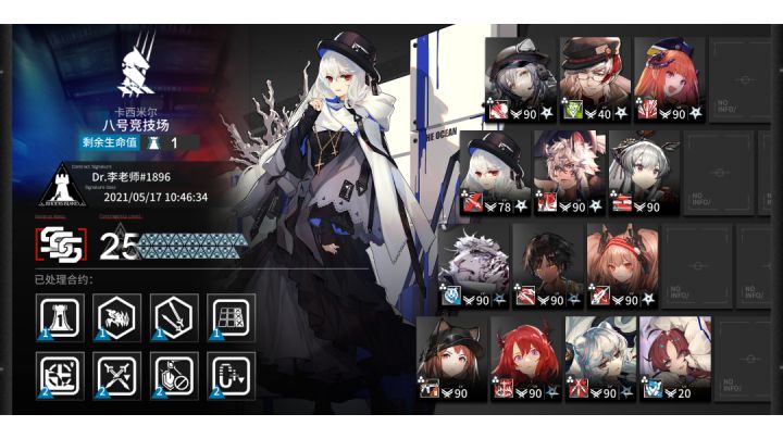 光谱行动25竟然如此轻松。截图