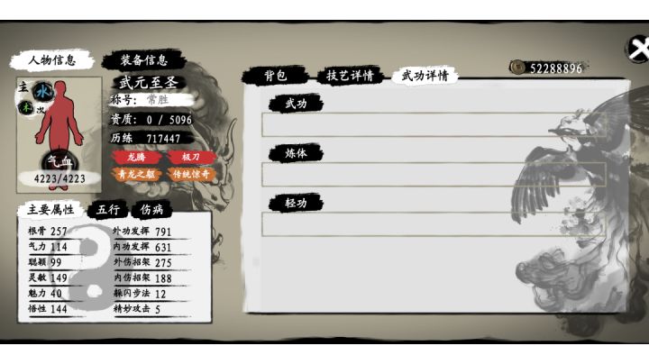 给大家表演一个自废武功截图