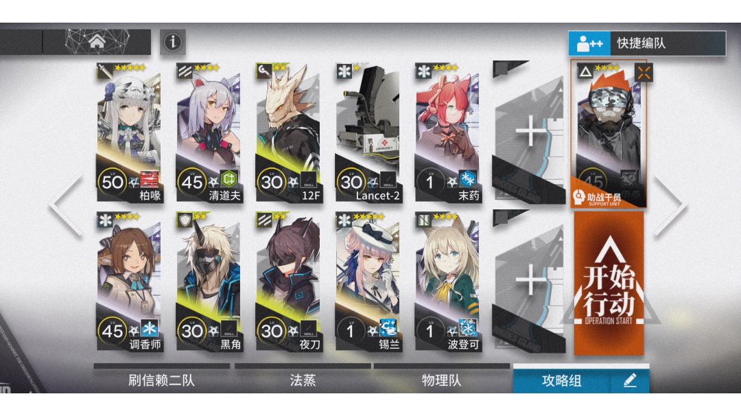 [明日方舟]将进酒iw-5低配攻略无精英化双核一挡二高输出近卫伊桑助战截图