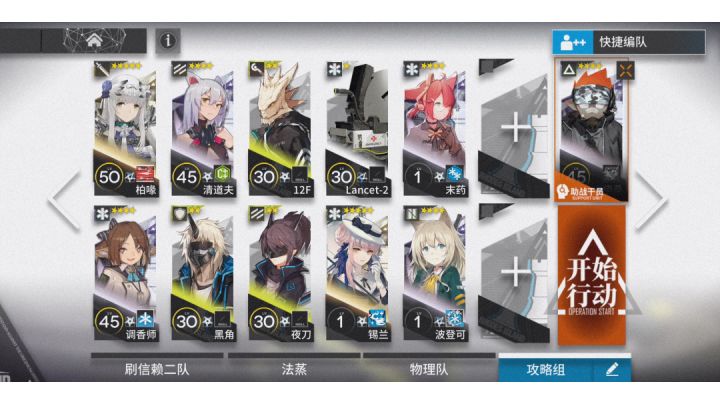 [明日方舟]将进酒iw-5低配攻略无精英化双核一挡二高输出近卫伊桑助战截图