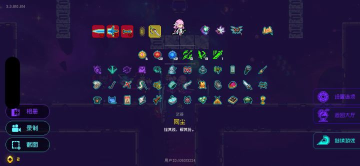 暗月一套截图