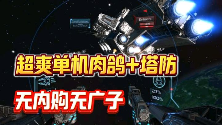 超爽肉鸽➕塔防❗完全免费❗无需内购无需广子,好玩上头❗截图