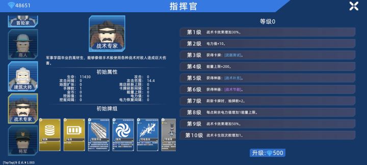 超武还是太权威了截图