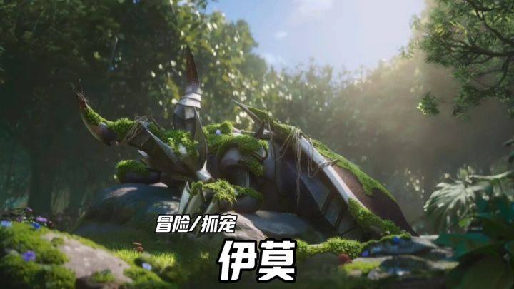 伊莫安利来袭截图