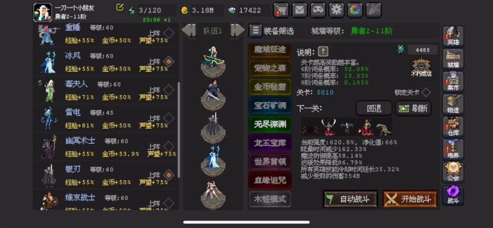 4转银刃5000层,好丝滑!截图