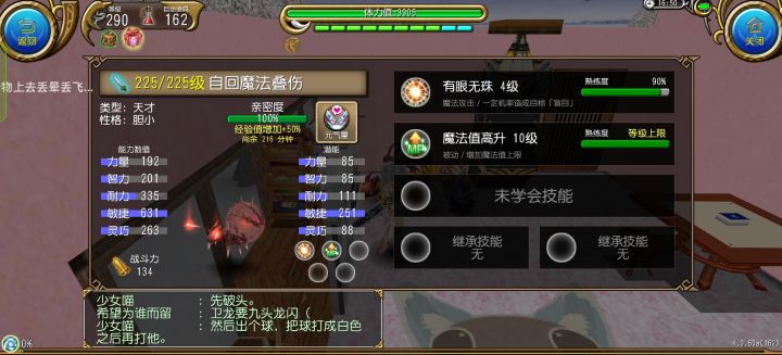 大剑带宠无佣15s岩龙截图