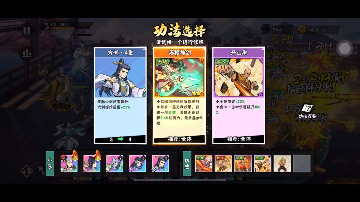 将蓄力流进行到底23-5截图