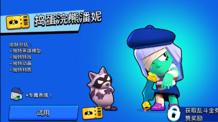 新皮肤购买建议截图