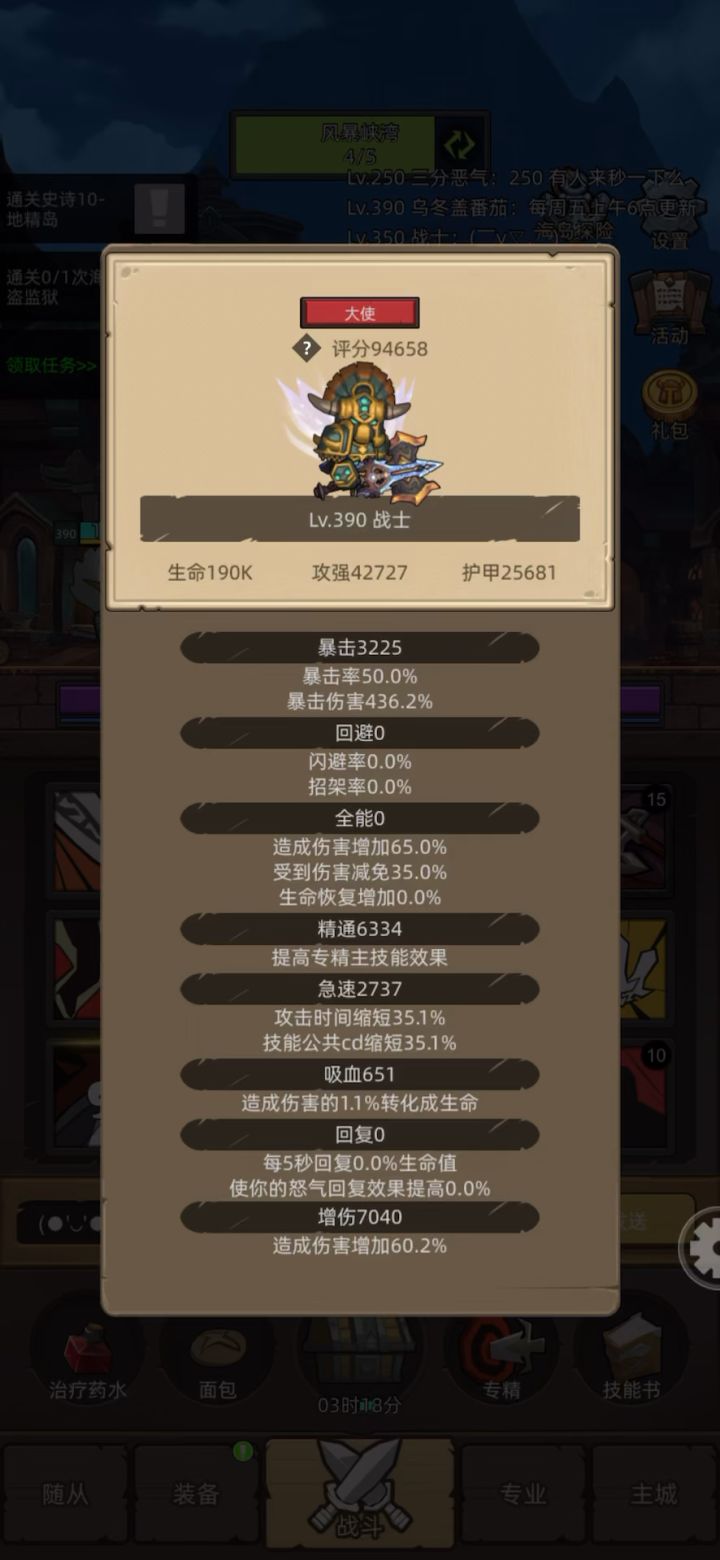 增精狂暴战无药挂机m10截图