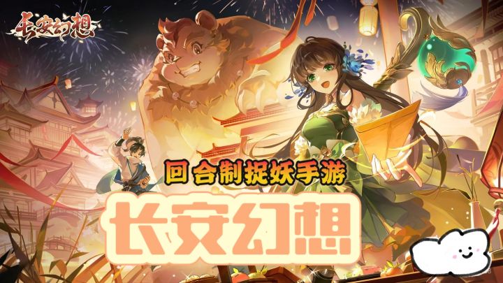 这是一款什么样的游戏？截图