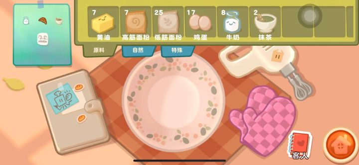 一些些游玩感受截图