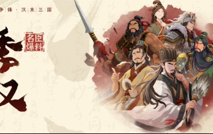 论悍匪流刘备的真正打法截图