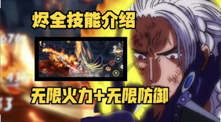新版本烬登场！全技能机制介绍 最适合入坑的时候来啦截图